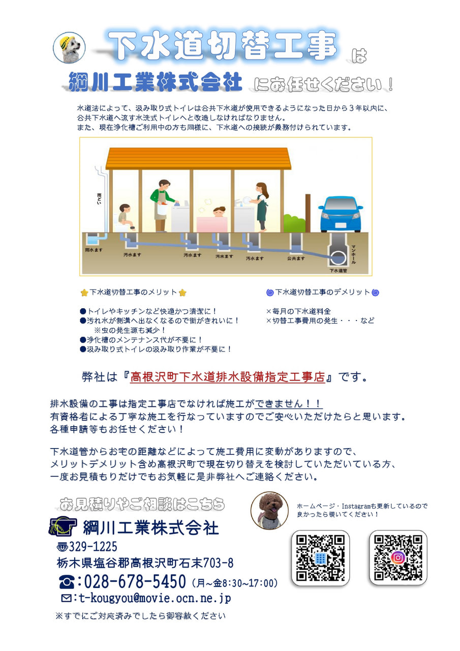 【中古】 根切り工事と地下水訂正第2刷 下水道切替工事のご案内＝ | 綱川工業株式会社